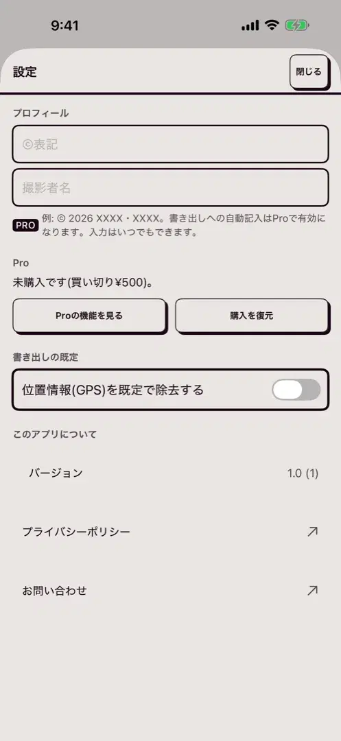 設定画面